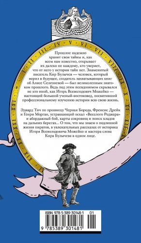 Пираты, корсары, рейдеры фото книги 2