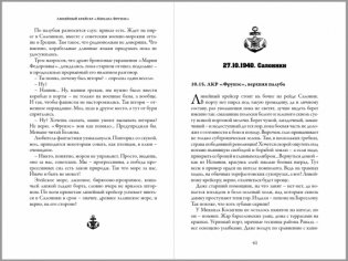 Линейный крейсер "Михаил Фрунзе" фото книги 6