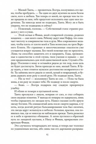 Чародей фото книги 15