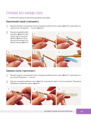 Вязанные панно и игрушки крючком фото книги 5