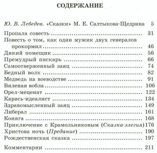 Сказки фото книги 2