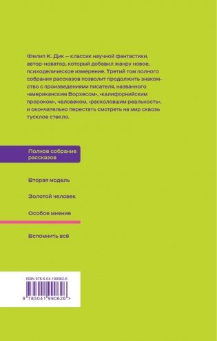 Особое мнение фото книги 2