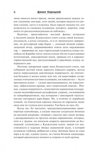 Возвращение не гарантируется фото книги 3