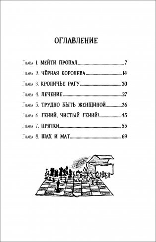 Чёрная Королева фото книги 2