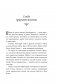 Любовь и уважение. Как научиться понимать свою вторую половину и обрести гармонию в отношениях (нов. оф.) фото книги маленькое 13