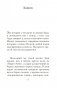 Пятеро, что ждут тебя на небесах фото книги маленькое 8