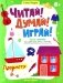 Предметы: книга-тренажер по развитию речи и логики фото книги маленькое 2