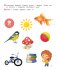 Умней-ка. 4—5 лет. Я познаю мир фото книги маленькое 5