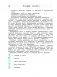 Говорю красиво: для детей 6-7 лет. Часть 1 фото книги маленькое 9