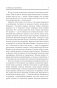С неба упали три яблока. Люди, которые всегда со мной. Зулали фото книги маленькое 8