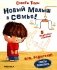 Новый малыш в семье! фото книги маленькое 2