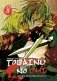Кровь виновного пса. Том 8 фото книги маленькое 2