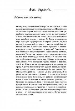 Ведерко мороженого и другие истории о подлинном счастье фото книги 7