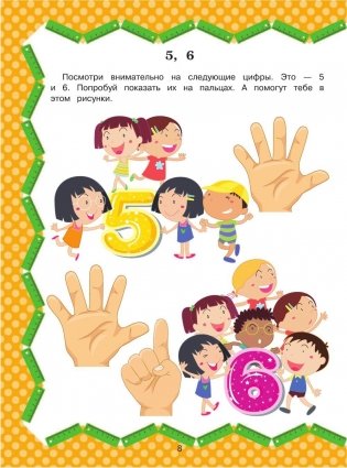 Полный курс обучения счету фото книги 9