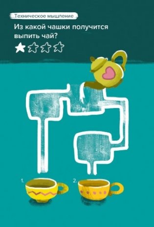 Игра-головоломка "Логика" фото книги 8