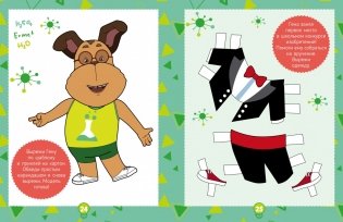 Хобби-тетрадь Гены Барбоскина фото книги 6