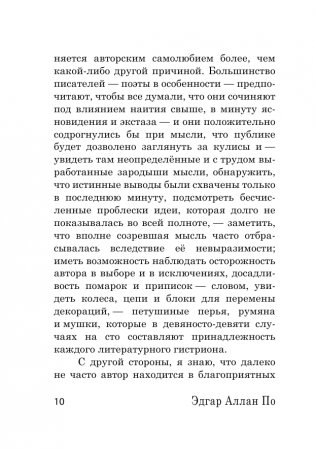 Ворон фото книги 11