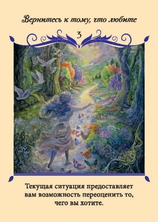 Магический оракул любви. 50 карт + инструкция фото книги 10