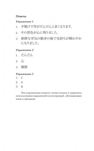 Записки у изголовья. Уровень 1 = Makura no Sōshi фото книги 10