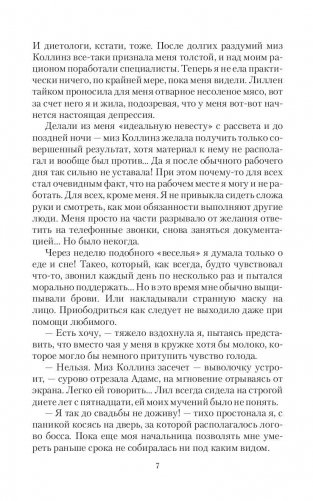 Долго и счастливо фото книги 7