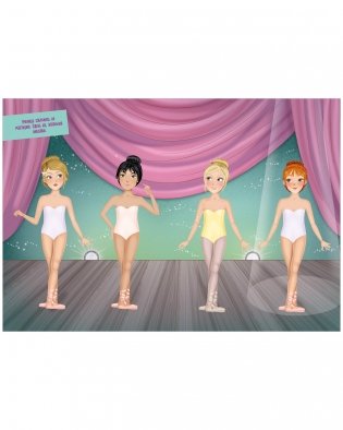 Наряди куколку. Танцы фото книги 9