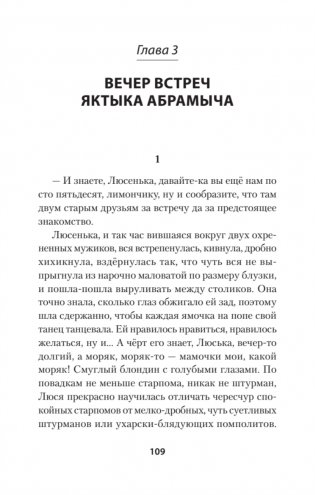 Студенты и совсем взрослые люди фото книги 2