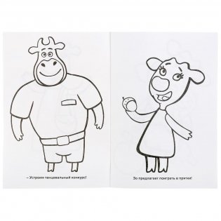 Супер-раскраска для маленьких "Оранжевая корова" фото книги 3