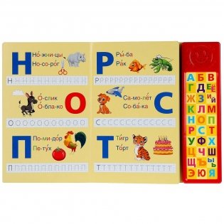 Азбука фото книги 4