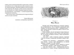 Поллианна фото книги 2