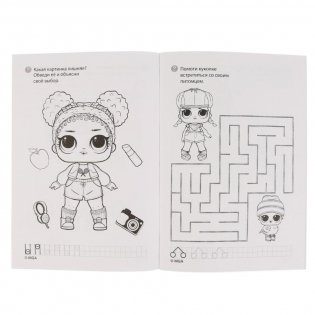 Супер-раскраска «ЛОЛ» 32 картинки фото книги 2