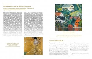 Климт: золото модерна фото книги 4