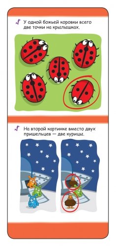 Играй в дороге. Веселые задания для любознательных фото книги 2