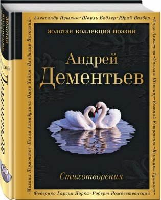 Стихотворения фото книги 2