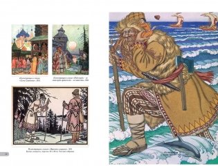 Иван Билибин. Сказки фото книги 7