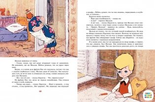 Карлсон, который живёт на крыше, опять прилетел фото книги 5