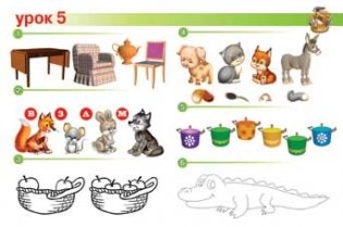 Весёлые уроки 3. Развиваем память, мышление, внимание, мелкую моторику фото книги 2