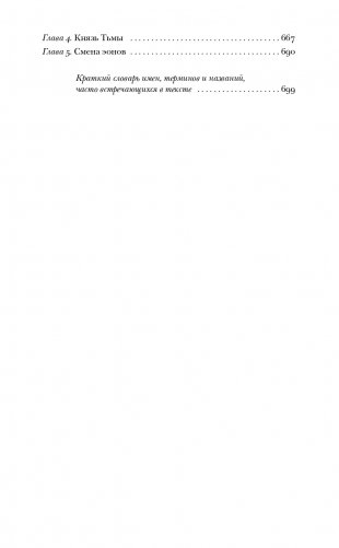 Роза Мира фото книги 5