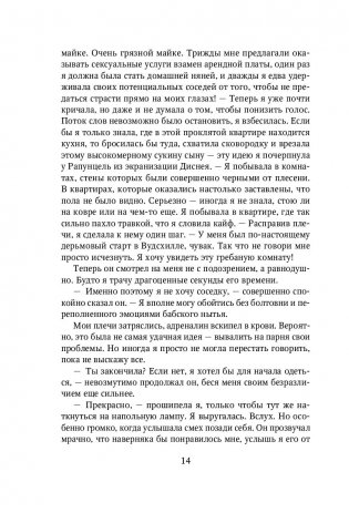 Начни сначала фото книги 14