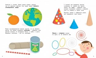 Круги и окружности фото книги 2