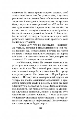 Два лица одной тени фото книги 49