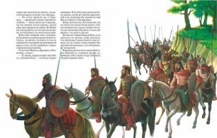 Герои русской истории фото книги 3