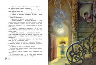 Крошка Нильс Карлсон фото книги 2