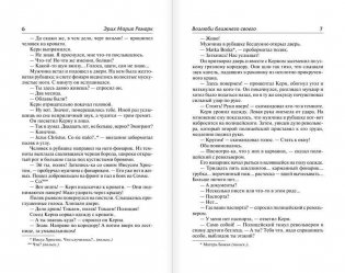 Возлюби ближнего своего фото книги 4