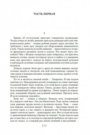 В окопах Сталинграда. Повести, рассказы фото книги 6