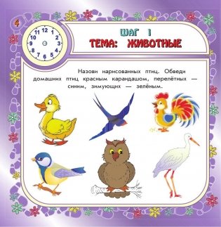 Знакомимся с окружающим миром фото книги 4