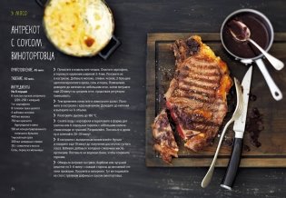 На гриле. Мясо, рыба, овощи и десерты фото книги 7