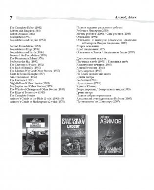 100 писателей США фото книги 3