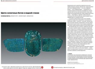 Главное в истории цвета. Искусство, мифология и история от первобытных ритуалов до Института цвета Pantone фото книги 3