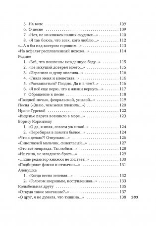 "Вынесешь. Дотерпишь. Доживешь..." фото книги 5
