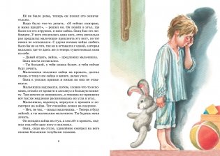 Уроки французского фото книги 2